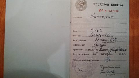 Документ преподавателя Битюцкая Алла Вячеславовна