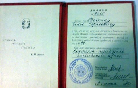 Документ преподавателя Белкин Илья Сергеевич