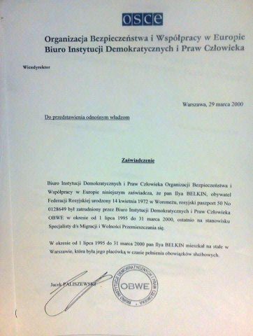 Документ преподавателя Белкин Илья Сергеевич