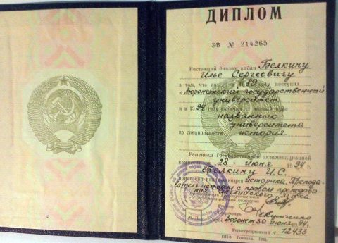 Документ преподавателя Белкин Илья Сергеевич