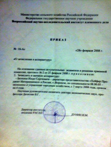 Документ преподавателя Белкин Илья Сергеевич