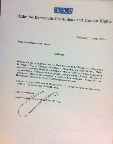 Документ преподавателя Белкин Илья Сергеевич