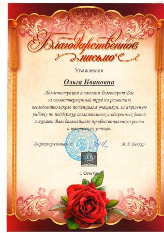 Документ преподавателя Попова Ольга Ивановна