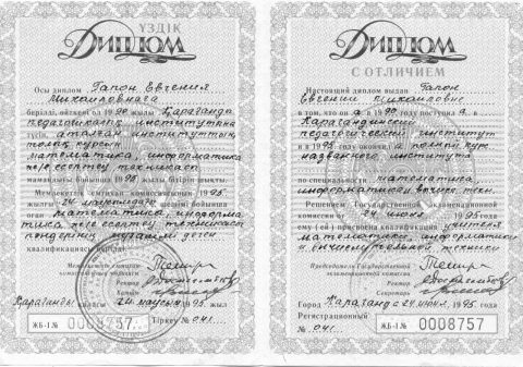 Документ преподавателя Разуваева Евгения Михайловна