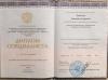 Документ преподавателя Никитина Екатерина Андреевна