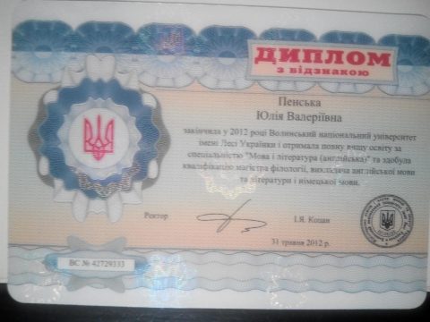 Документ преподавателя Яковлюк Юлия Валерьевна