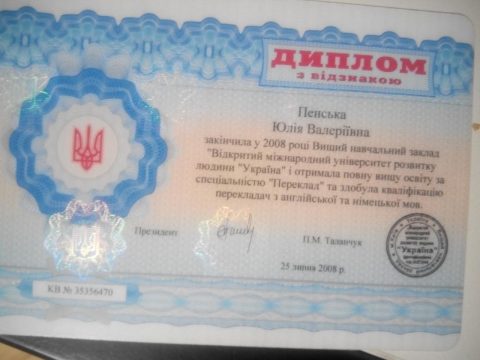 Документ преподавателя Яковлюк Юлия Валерьевна