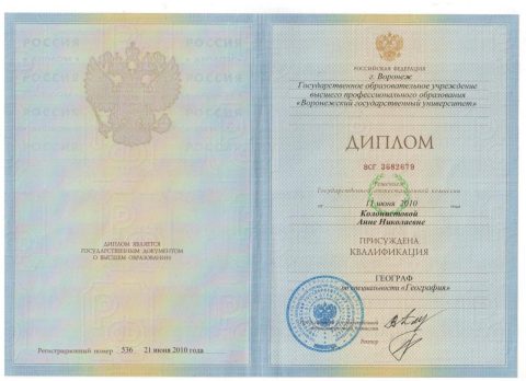 Документ преподавателя Колонистова Анна