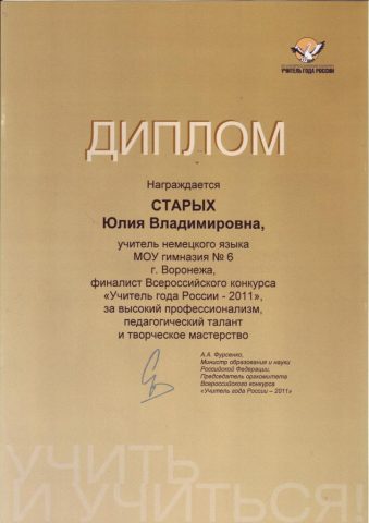 Документы: документ преподавателя