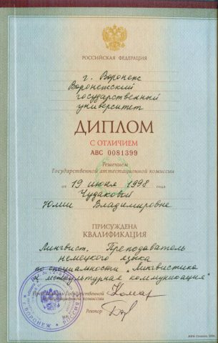 Документы: документ преподавателя