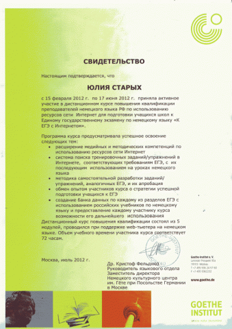 Документы: документ преподавателя