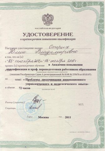 Документы: документ преподавателя