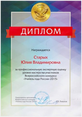Документы: документ преподавателя