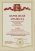 Документ преподавателя Старых Юлия Владимировна