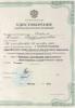 Документ преподавателя Старых Юлия Владимировна