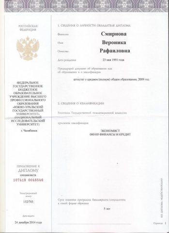 Документ преподавателя Мендель Вероника