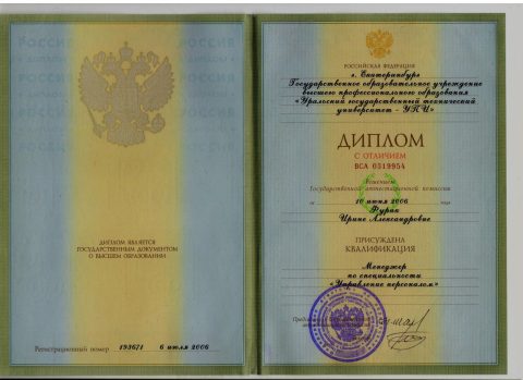 Документ преподавателя Фурик Ирина Александровна