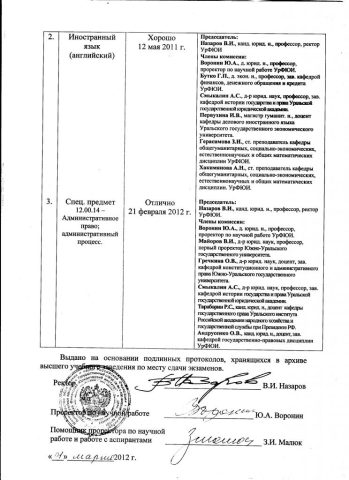 Документ преподавателя Фурик Ирина Александровна