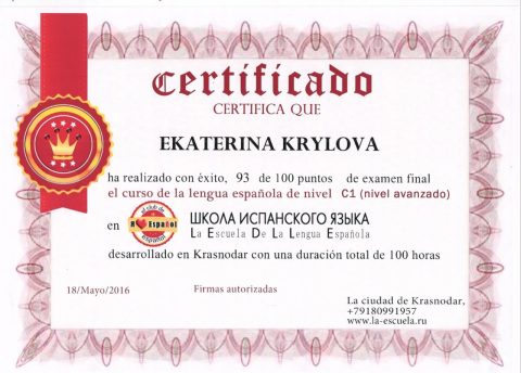 Документ преподавателя Крылова Екатерина Игоревна
