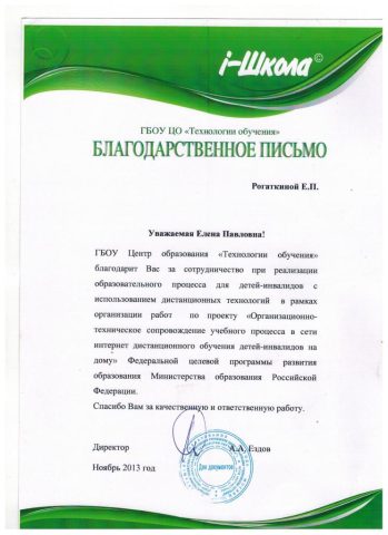 Документ преподавателя Оханова Елена Павловна