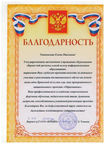 Документ преподавателя Оханова Елена Павловна