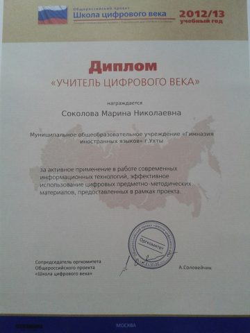 Документ преподавателя Соколова Марина Николаевна