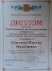 Документ преподавателя Соколова Марина Николаевна