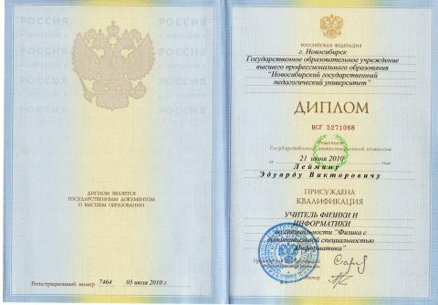 Документ преподавателя Лейман Эдуард Викторович