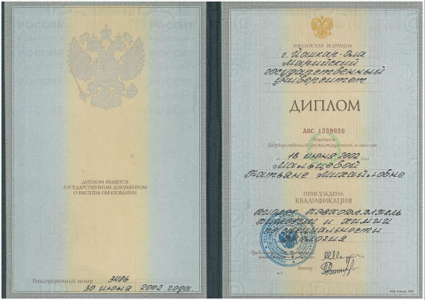 Документ преподавателя Мальцева Татьяна Михайловна