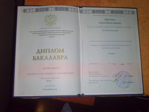 Документ преподавателя Морозова Олеся Вячеславовна