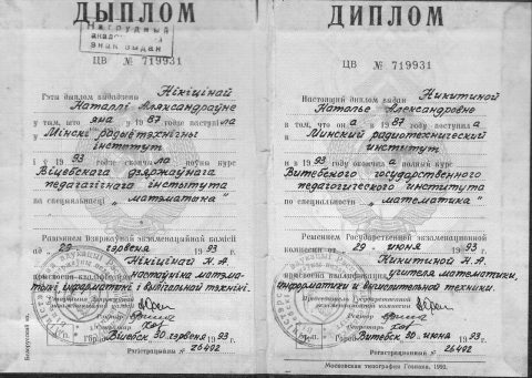 Документ преподавателя Берзина Наталья Александровна