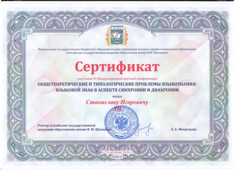 Документ преподавателя Ли Станислав Игоревич