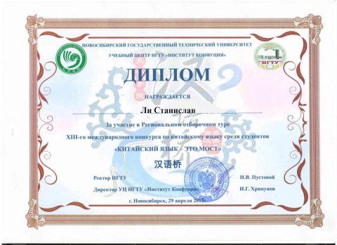 Документ преподавателя Ли Станислав Игоревич