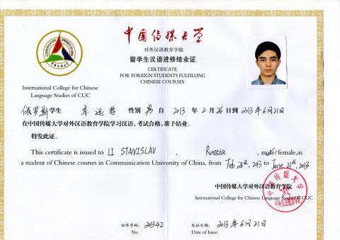 Документ преподавателя Ли Станислав Игоревич