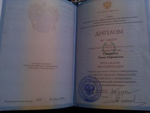 Документ преподавателя Сафарова Рания Рафитовна