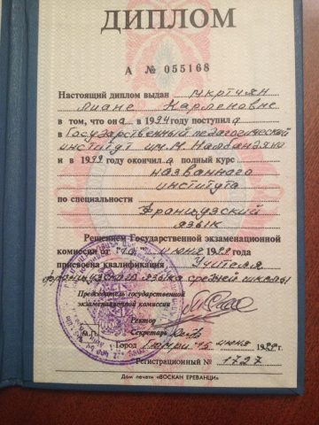Документ преподавателя Мкртчян Лиана   Карленовна