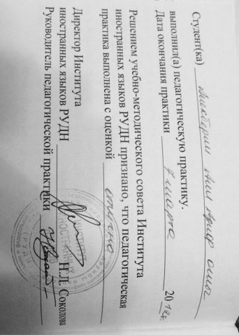 Документ преподавателя Алекберли Али Арифович