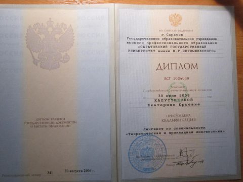 Документ преподавателя Капустинская Екатерина Юрьевна