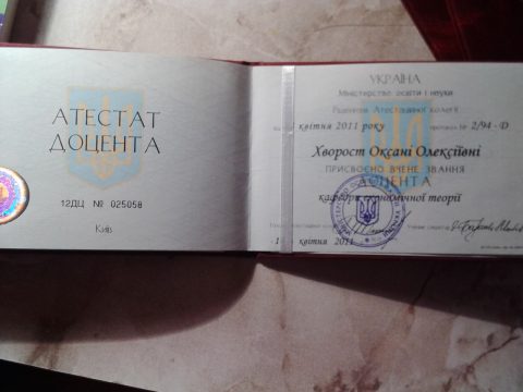 Документ преподавателя Медведева Оксана Алексеевна