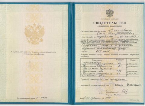 Документ преподавателя Колосовская Ольга Владимировна