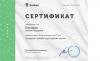Документ преподавателя Елизаров Евгений Геннадьевич