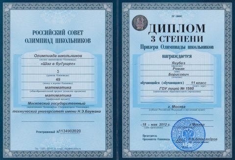 Документ преподавателя Ягубов Роман