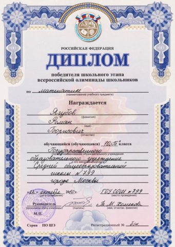 Документ преподавателя Ягубов Роман
