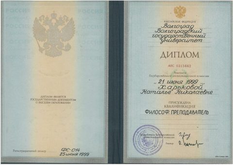 Документ преподавателя Харькова Наталья Николаевна