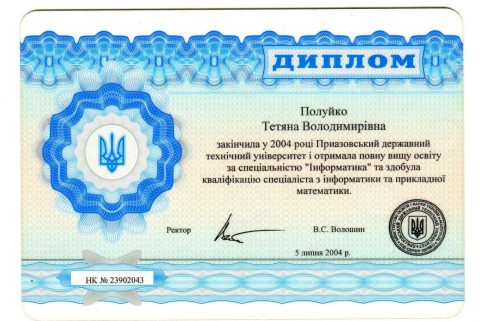 Документ преподавателя Полуйко Татьяна Владимировна