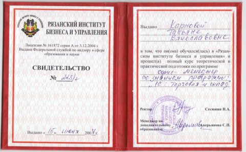 Документ преподавателя Карнова Татьяна Вячеславовна