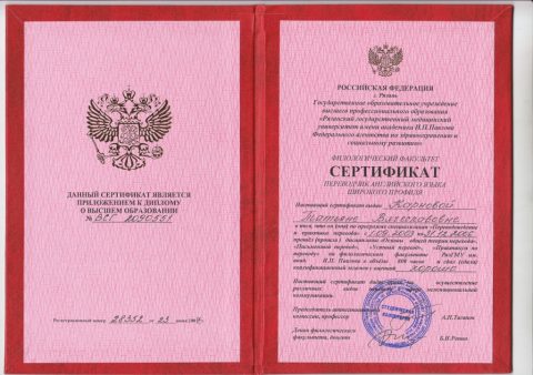 Документ преподавателя Карнова Татьяна Вячеславовна