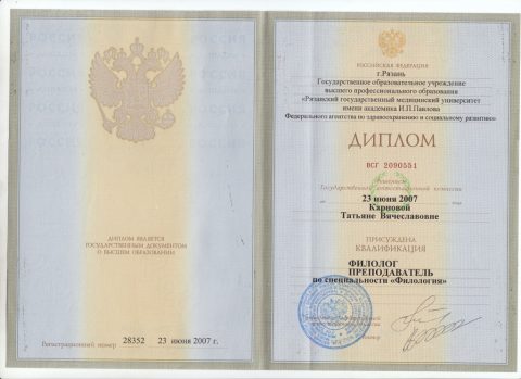 Документ преподавателя Карнова Татьяна Вячеславовна