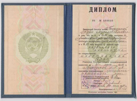 Документ преподавателя Бородина Раиса Михайловна