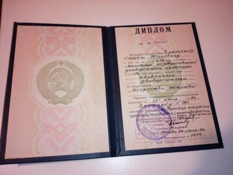 Документ преподавателя Златкис Сергей Юльевич
